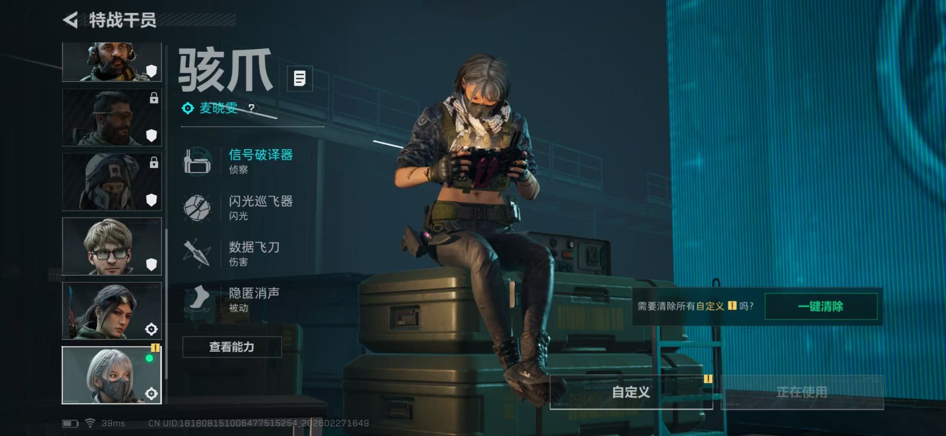 SJZQM457811三角洲行动账号详情图10