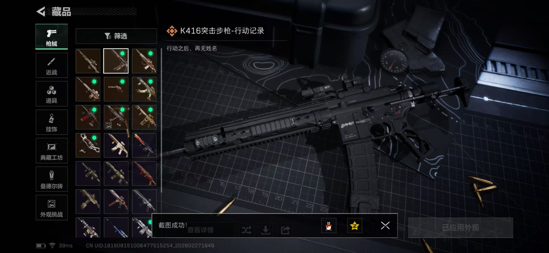 SJZQM457811三角洲行动账号详情图14