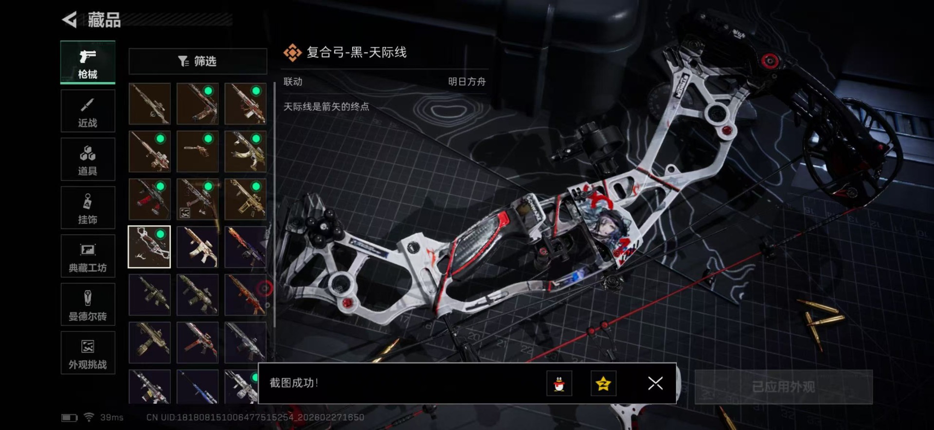 SJZQM457811三角洲行动账号详情图20