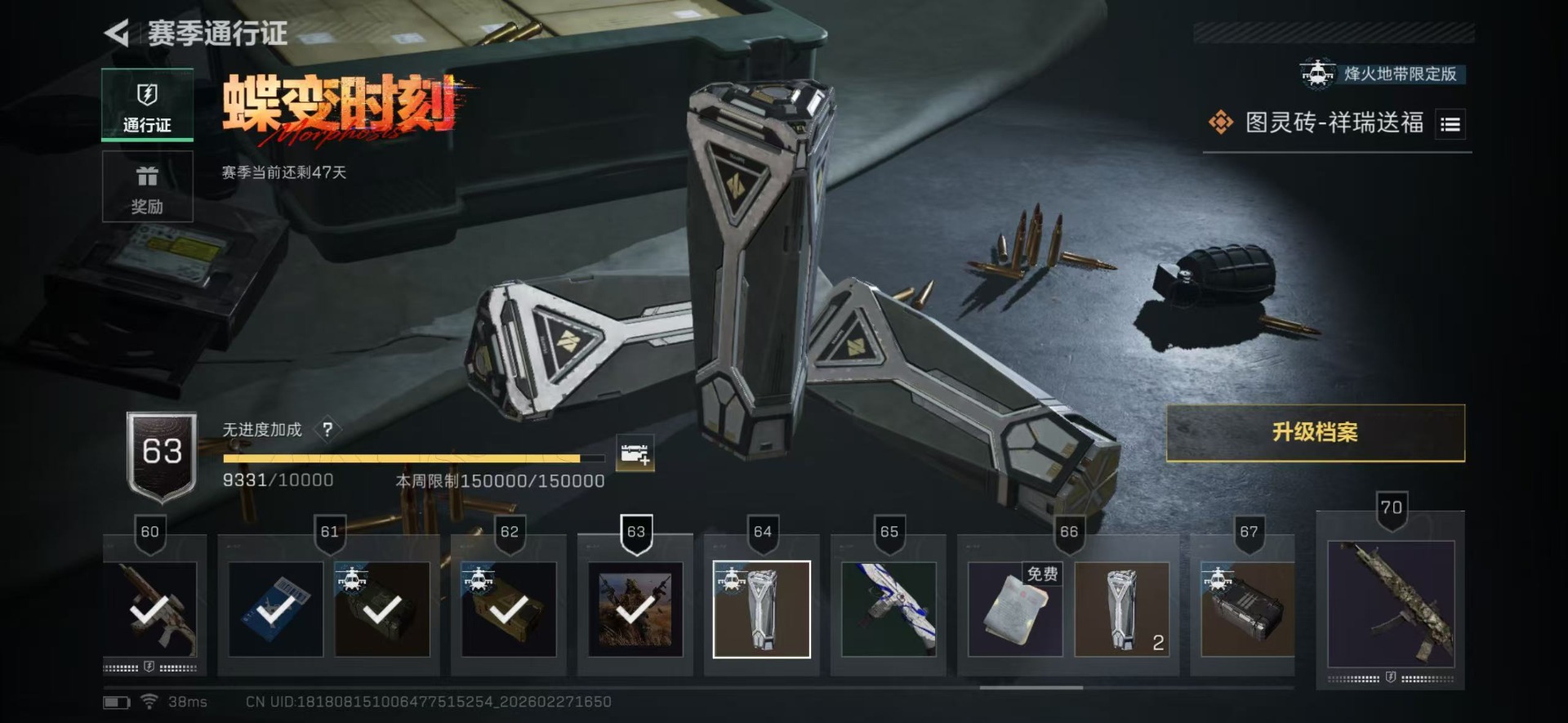 SJZQM457811三角洲行动账号详情图25