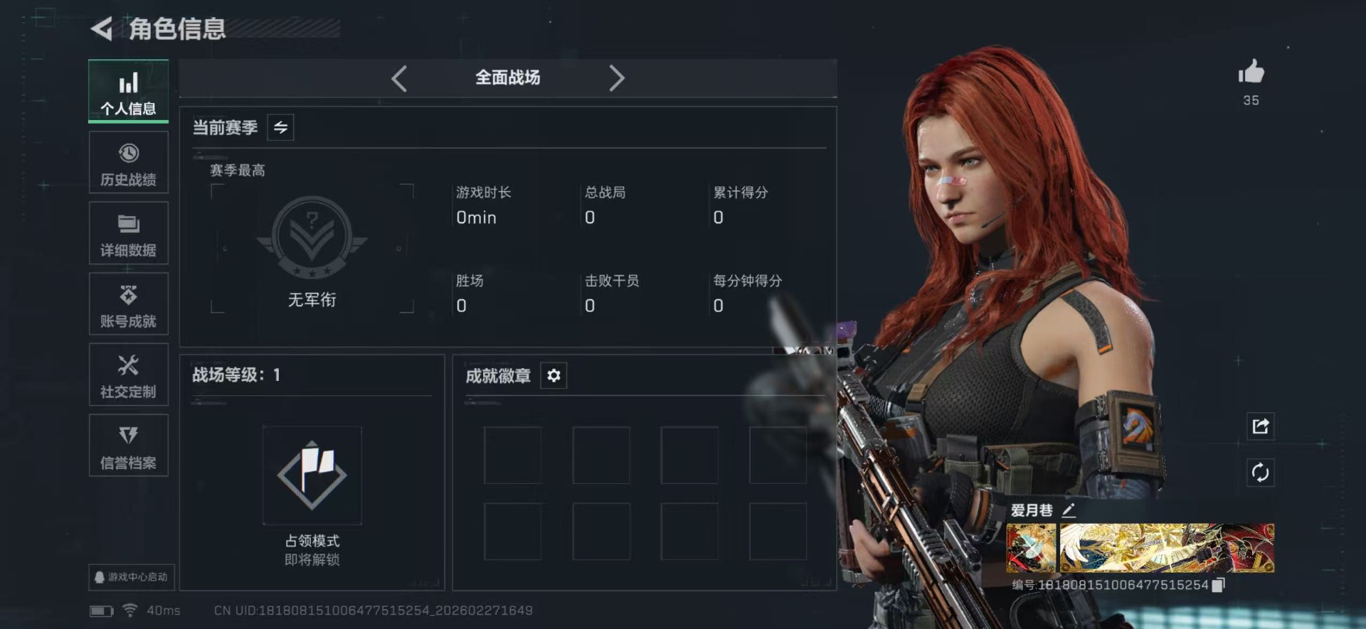 SJZQM464179三角洲行动账号详情图4 SJZQM464179三角洲行动账号详情图4