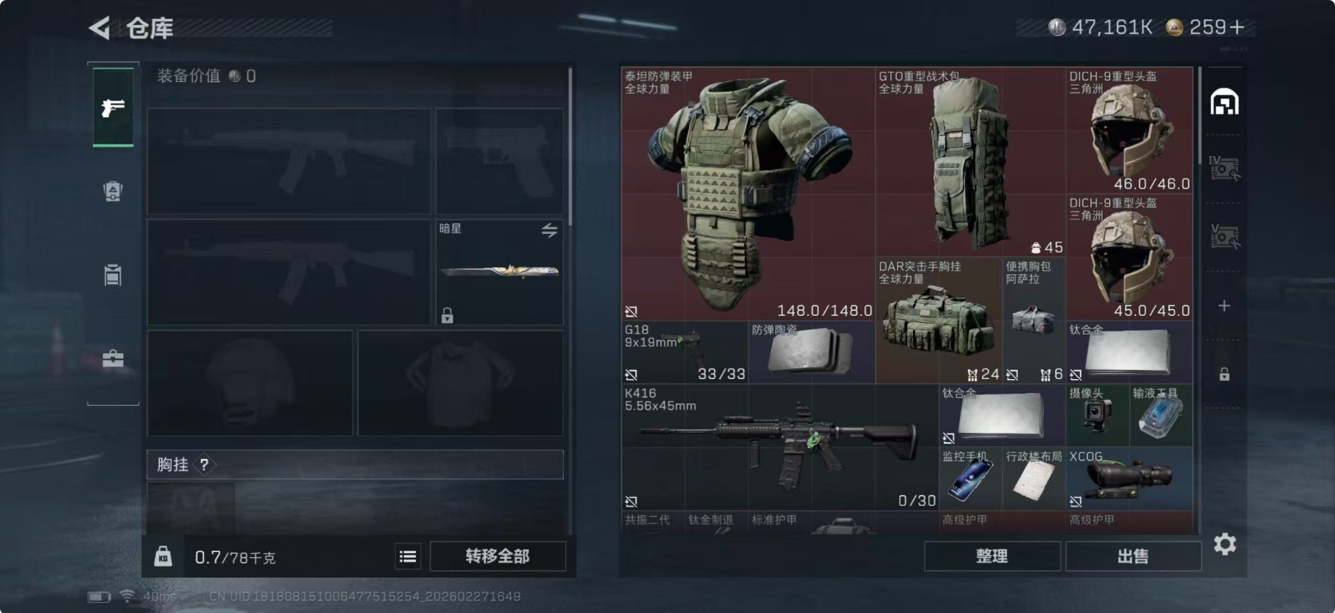 SJZQM464179三角洲行动账号详情图5 SJZQM464179三角洲行动账号详情图5