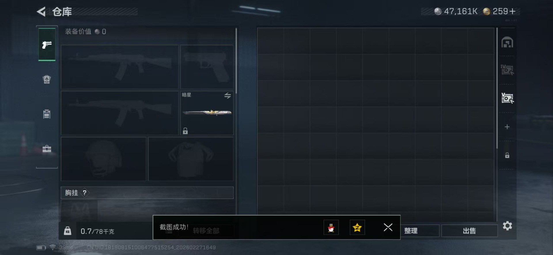 SJZQM464179三角洲行动账号详情图7 SJZQM464179三角洲行动账号详情图7