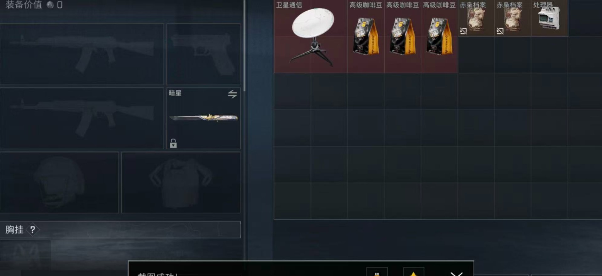 SJZQM464179三角洲行动账号详情图6 SJZQM464179三角洲行动账号详情图6