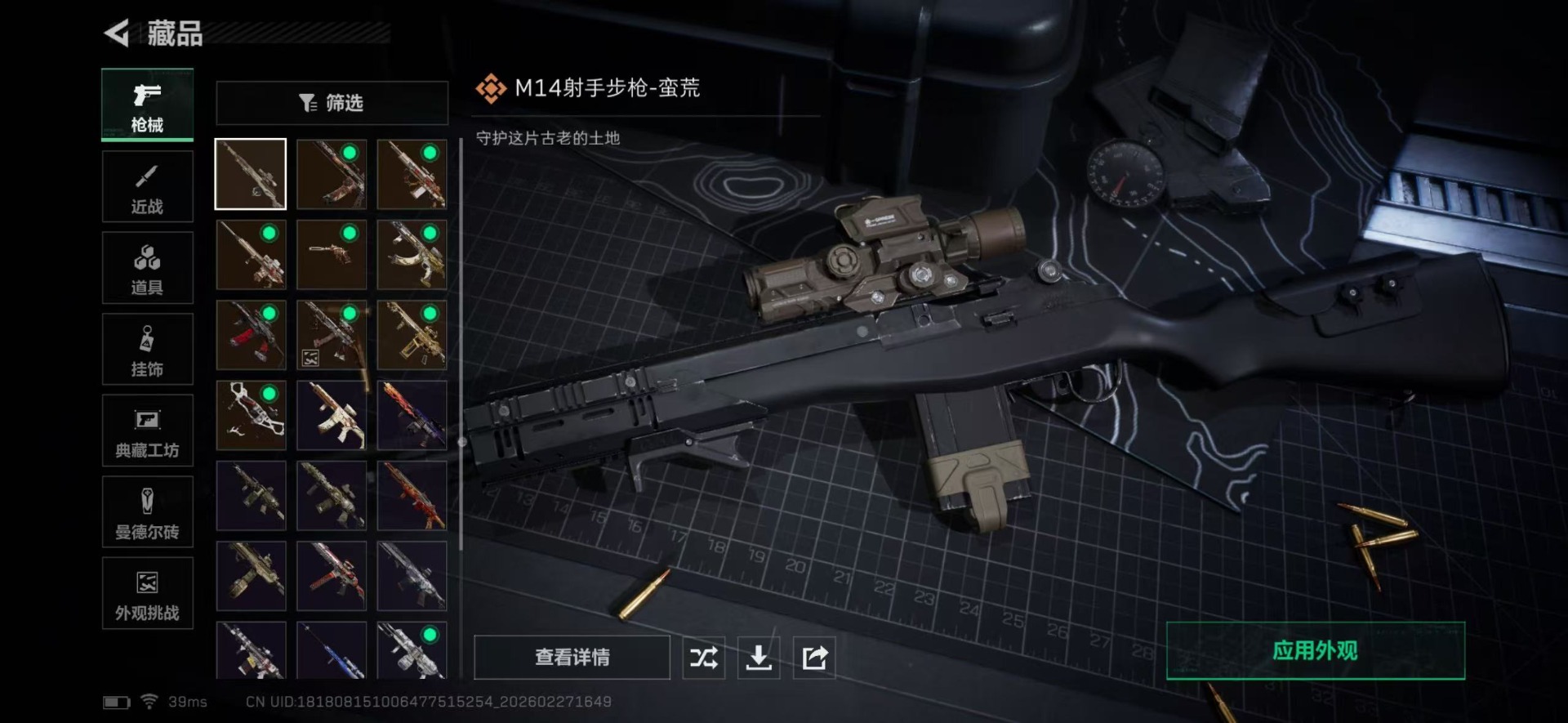 SJZQM464179三角洲行动账号详情图13 SJZQM464179三角洲行动账号详情图13