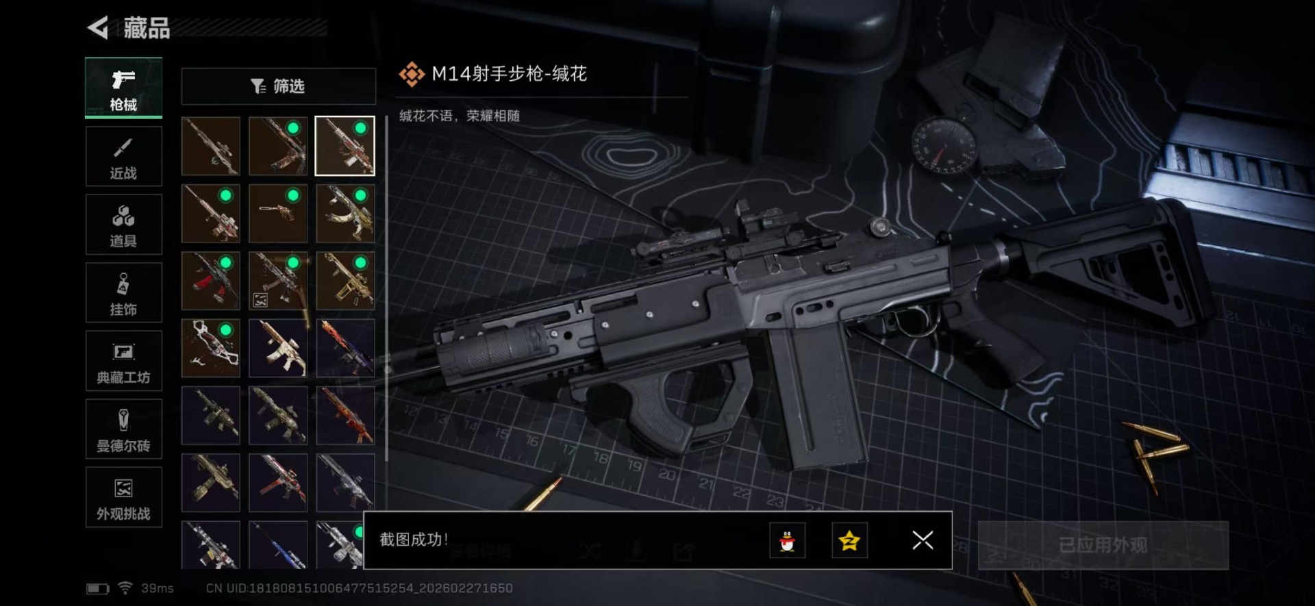 SJZQM464179三角洲行动账号详情图15 SJZQM464179三角洲行动账号详情图15