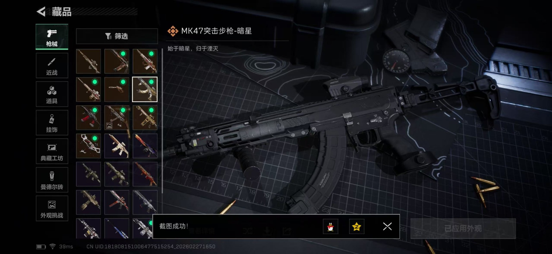 SJZQM464179三角洲行动账号详情图16 SJZQM464179三角洲行动账号详情图16