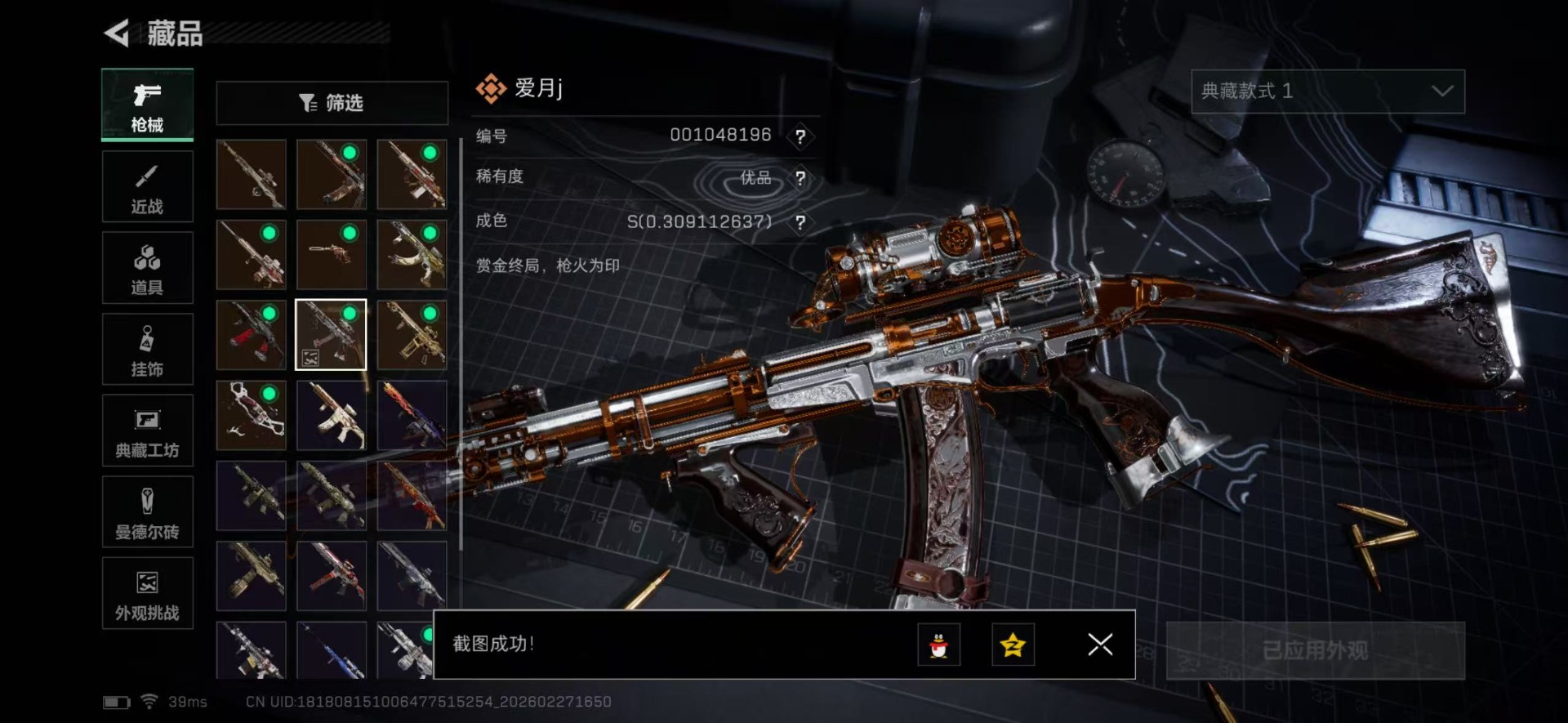 SJZQM464179三角洲行动账号详情图18 SJZQM464179三角洲行动账号详情图18