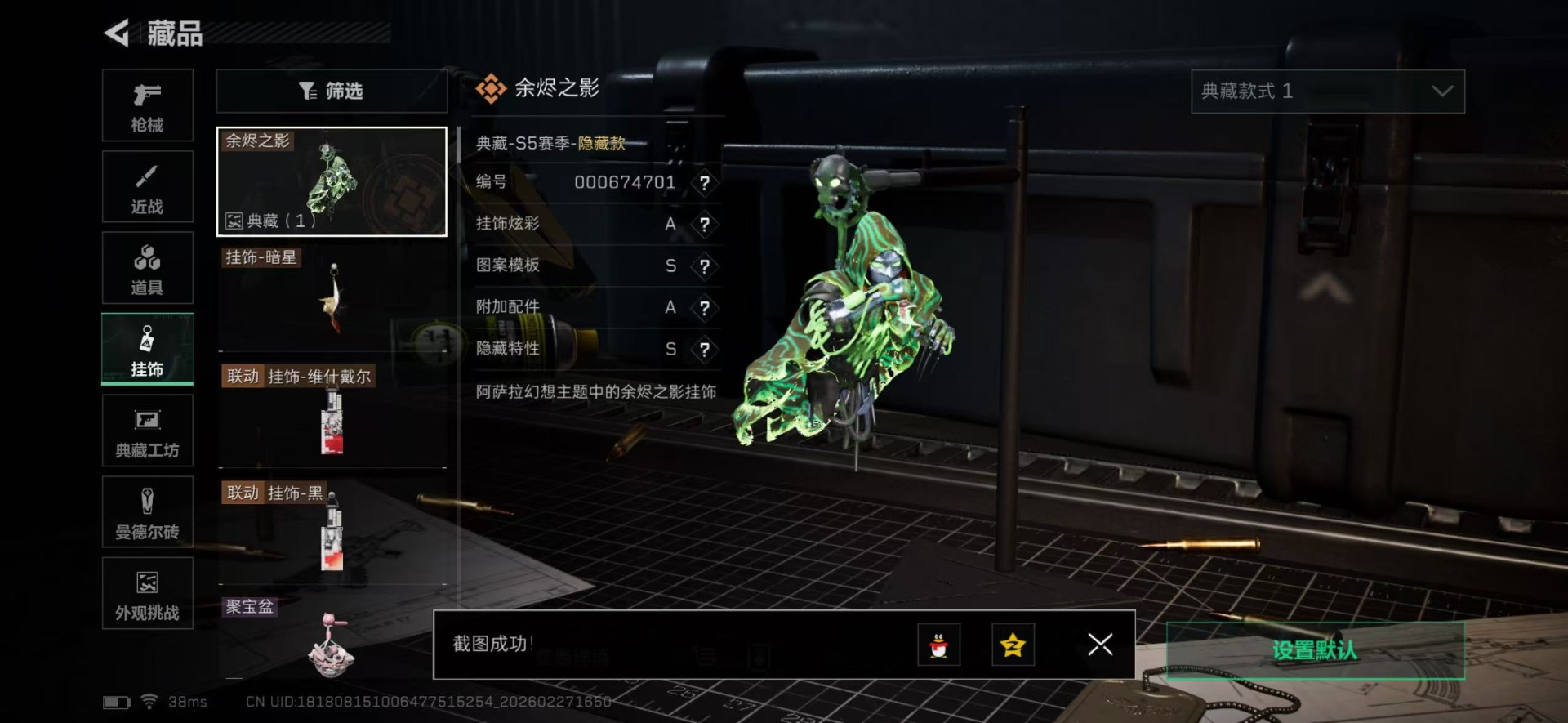 SJZQM464179三角洲行动账号详情图24 SJZQM464179三角洲行动账号详情图24