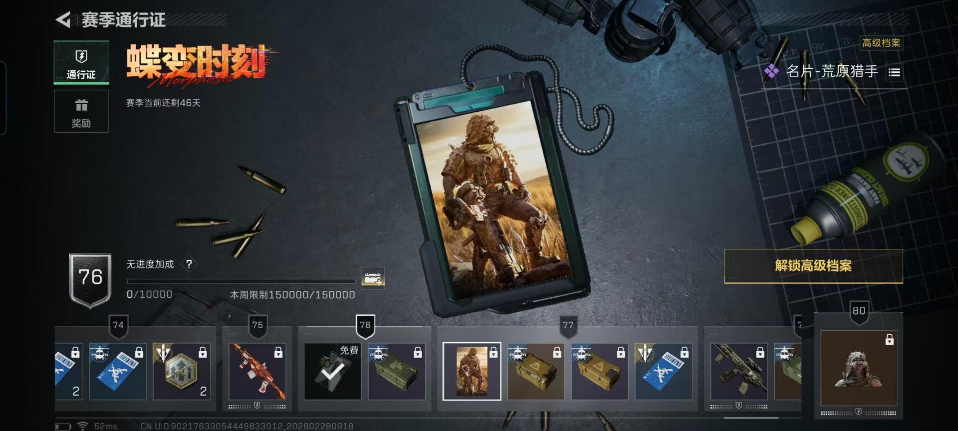 SJZQM457821三角洲行动账号详情图3