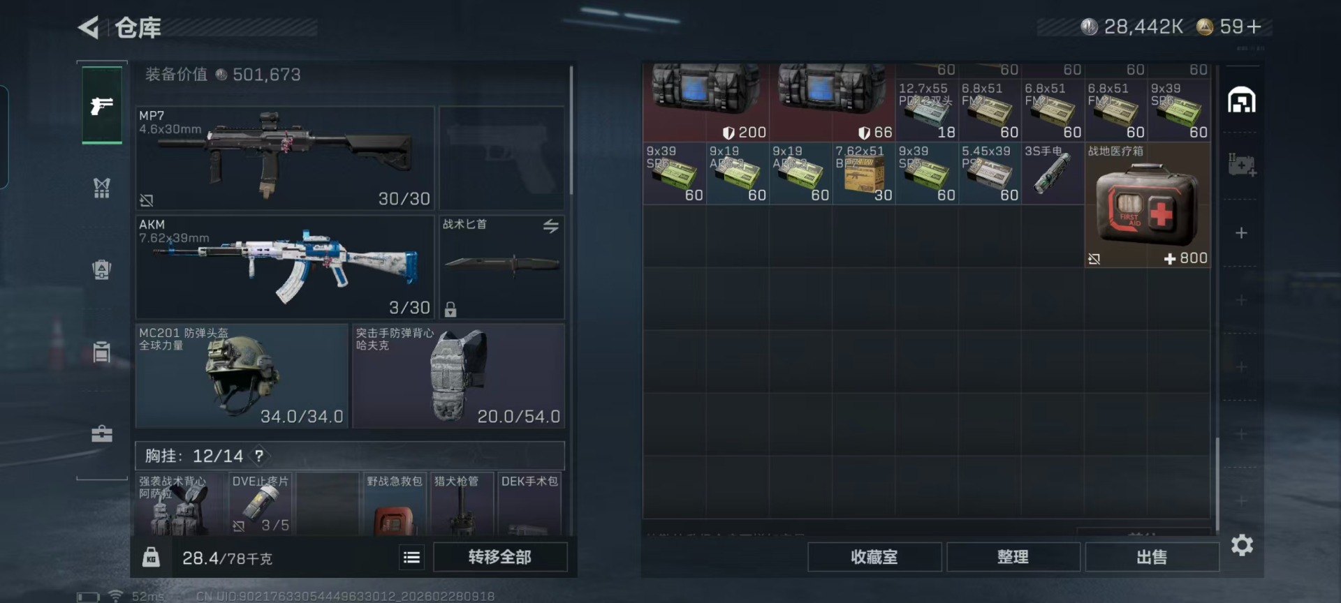 SJZQM457821三角洲行动账号详情图16