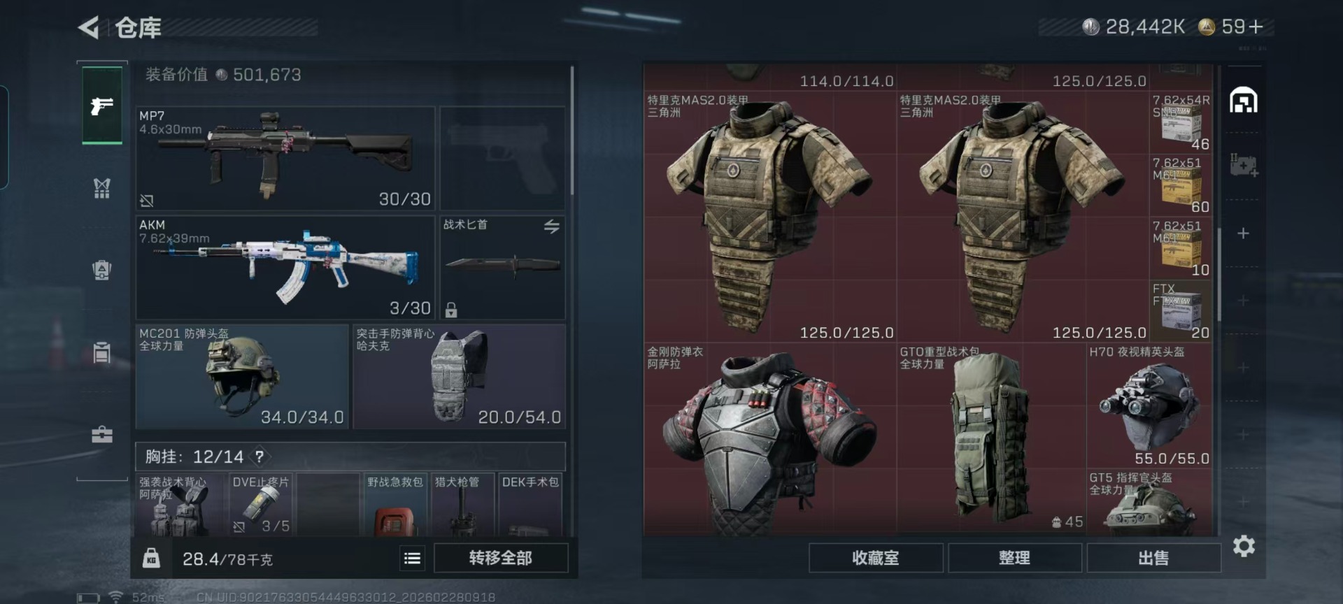 SJZQM457821三角洲行动账号详情图19