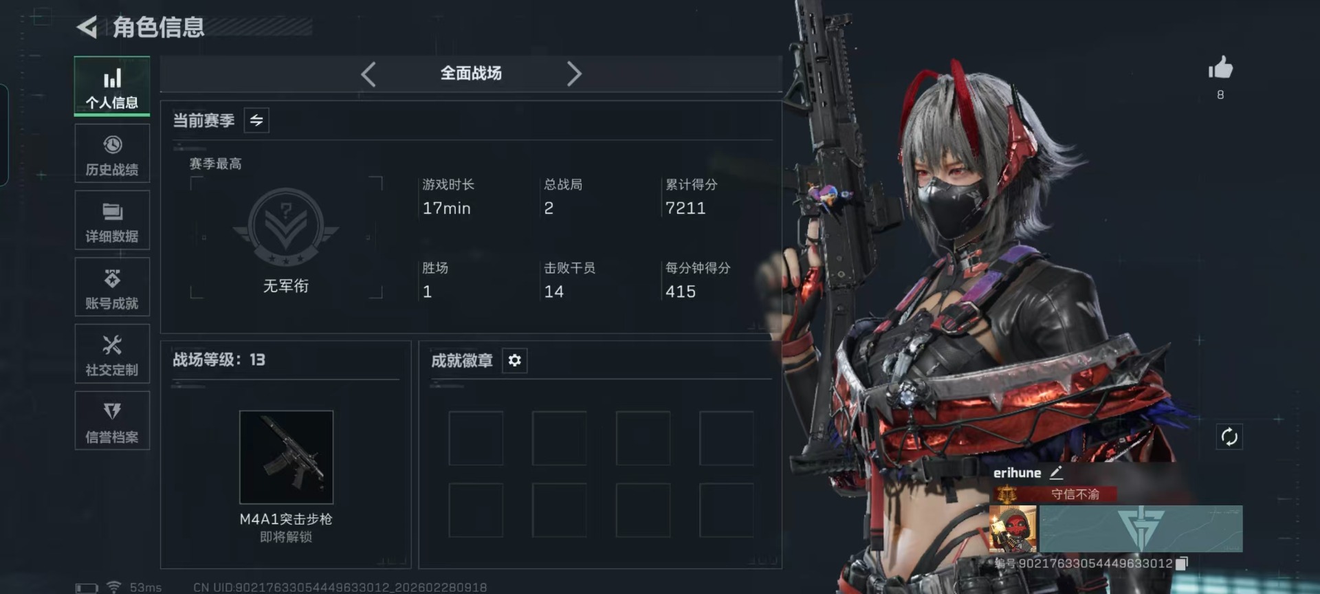 SJZQM457821三角洲行动账号详情图23