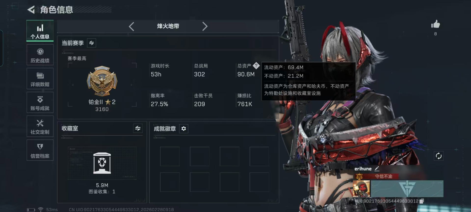 SJZQM457821三角洲行动账号详情图24