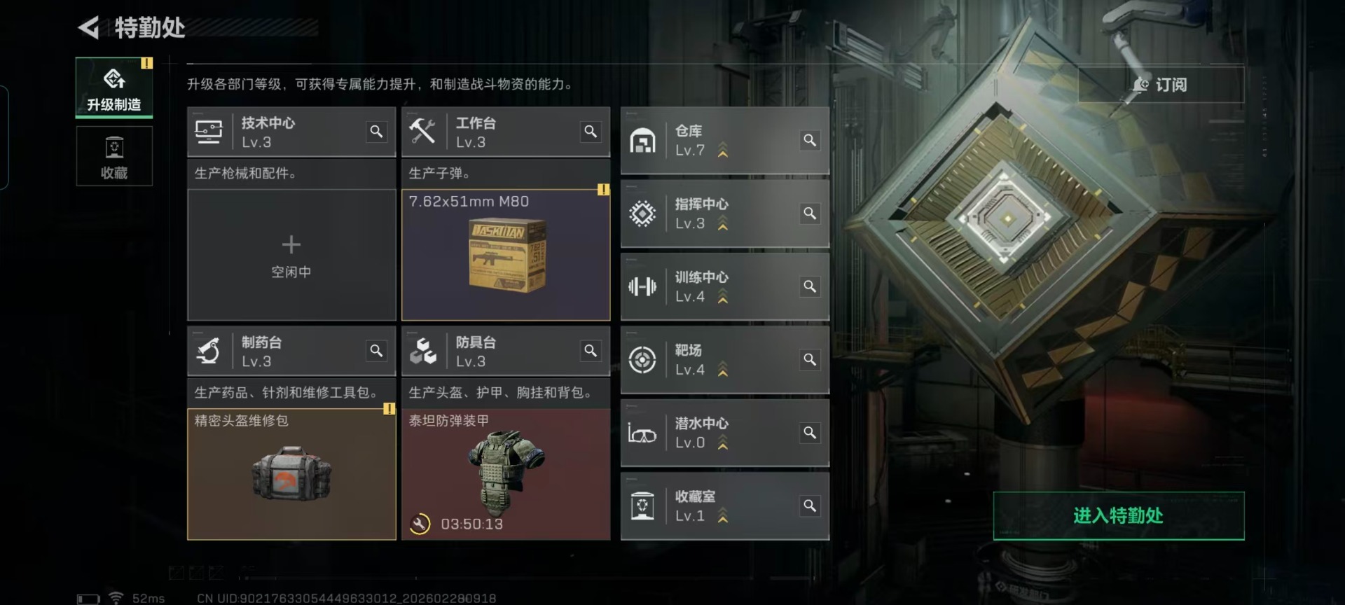 SJZQM464207三角洲行动账号详情图13