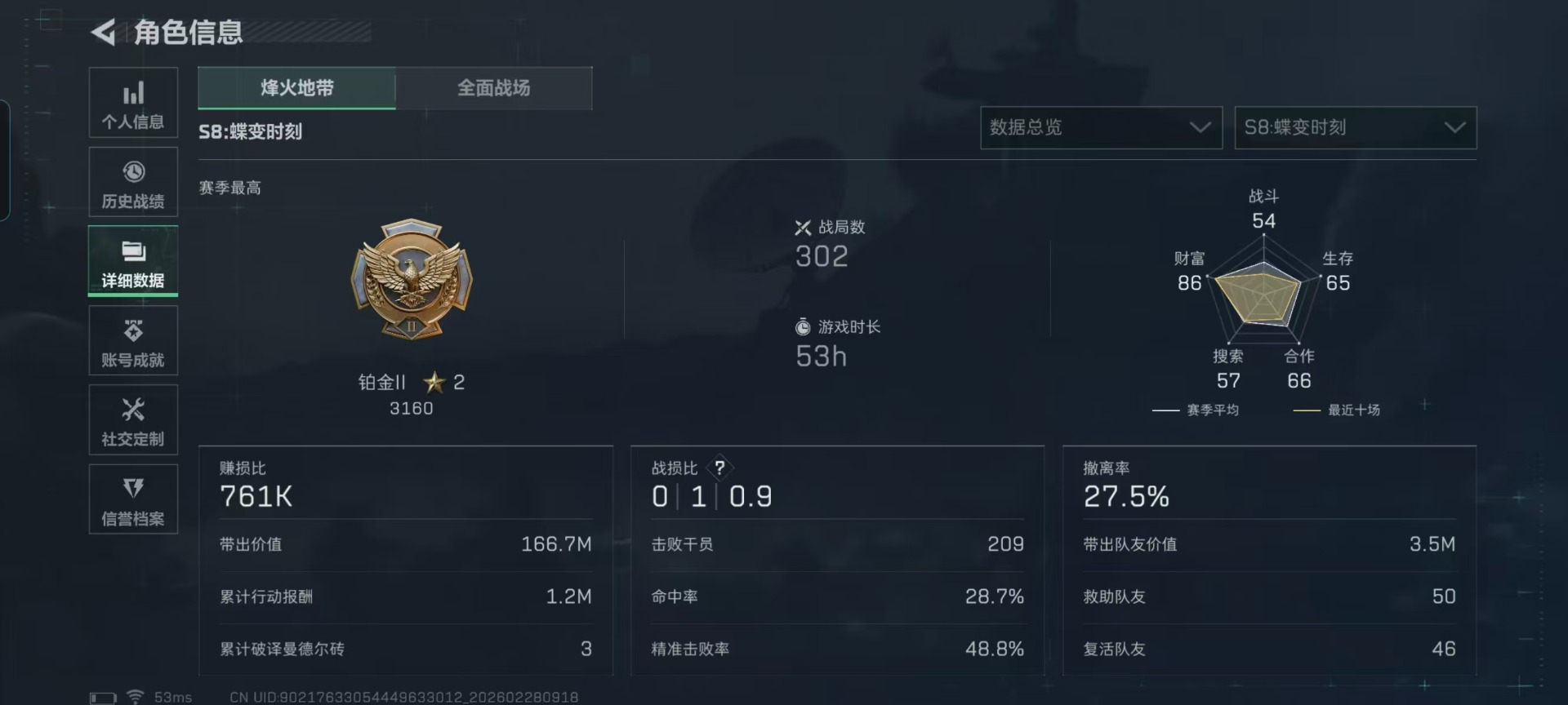 SJZQM464207三角洲行动账号详情图22