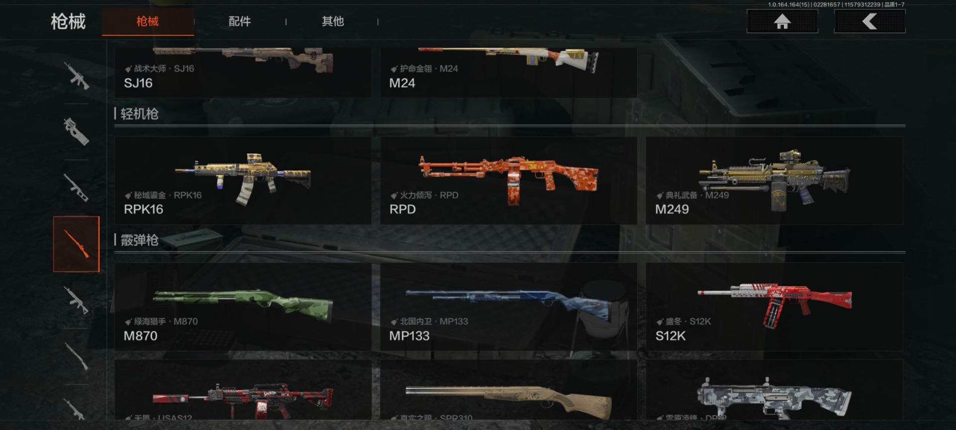 暗区突围账号安卓QQ[17929849]库存价值18.6 8近战武器 3金套装 1红枪皮 1红套装 11金枪皮  可修改