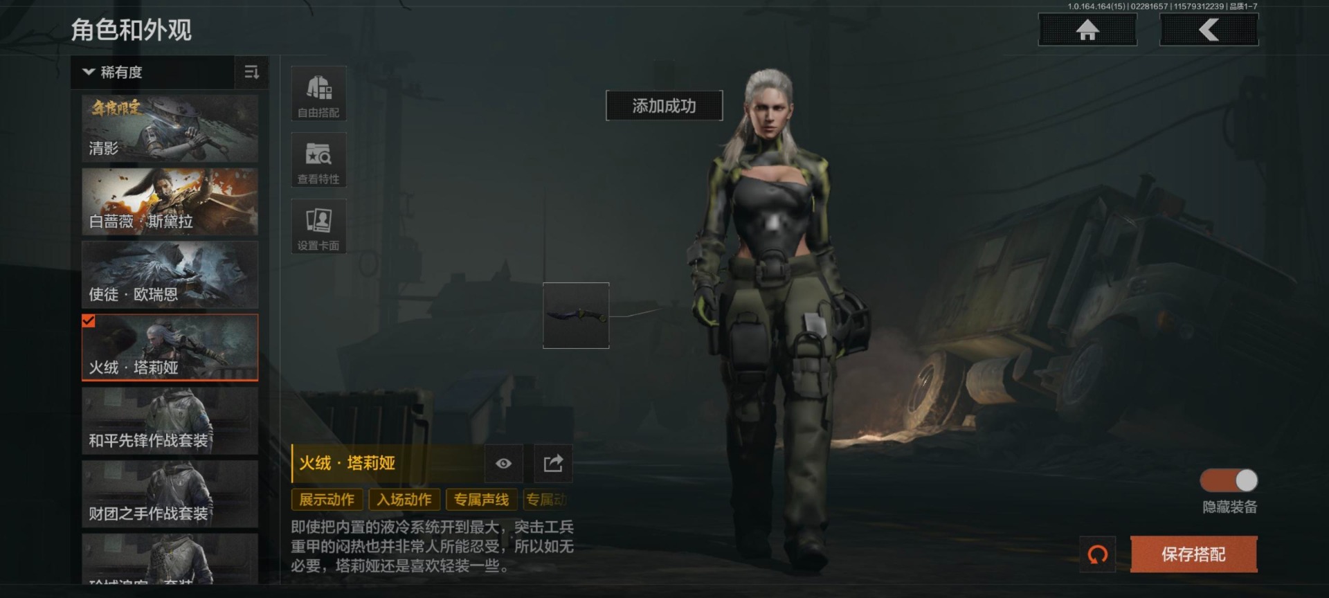 AQQM416319暗区突围账号详情图3