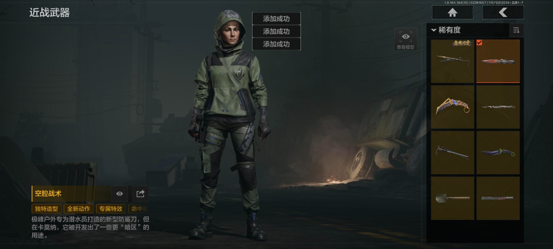 AQQM416319暗区突围账号详情图5