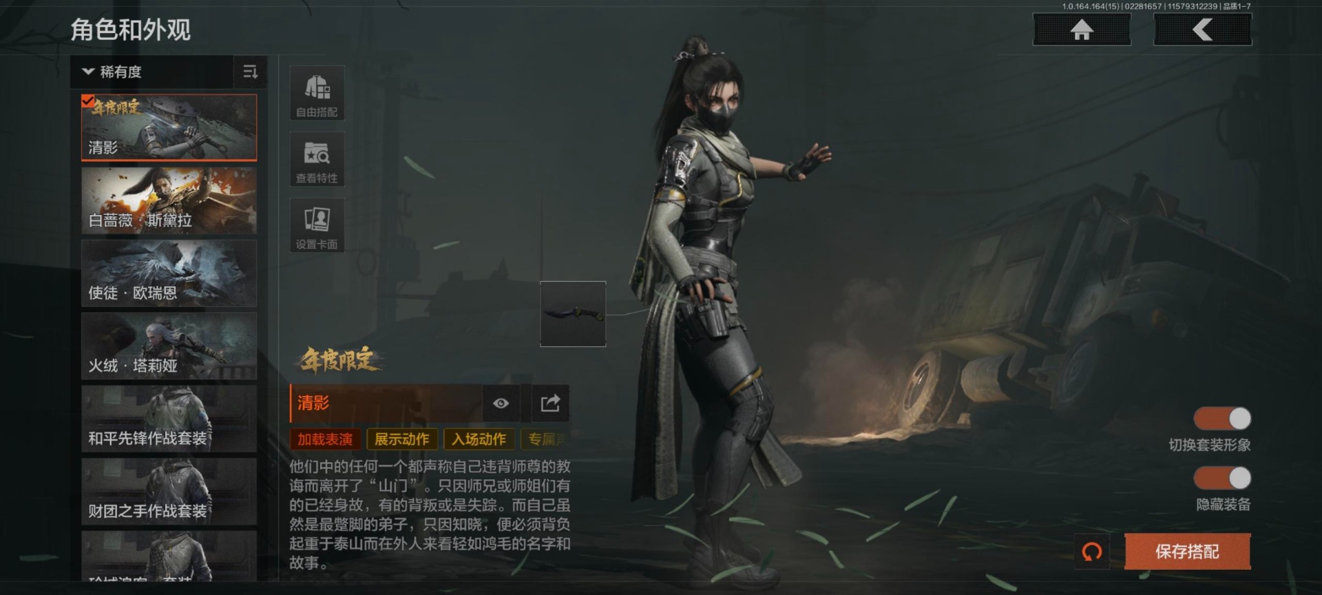 AQQM416319暗区突围账号详情图10