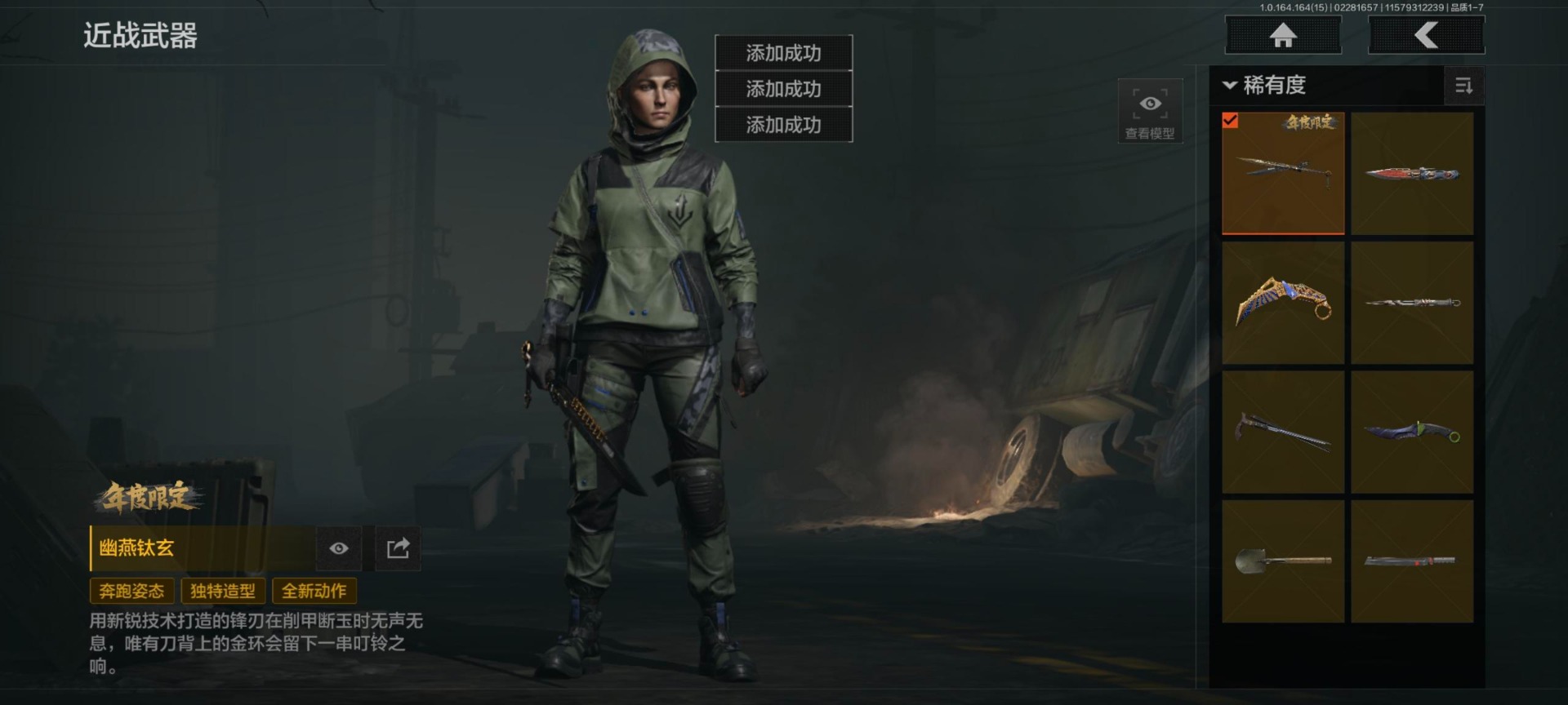 AQQM416319暗区突围账号详情图12