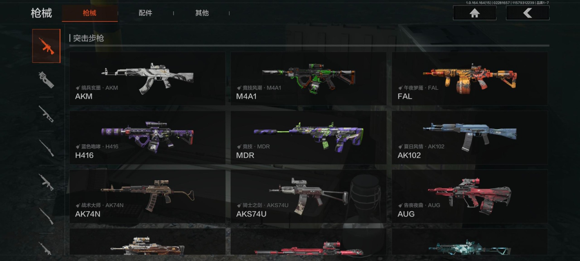 AQQM416319暗区突围账号详情图13