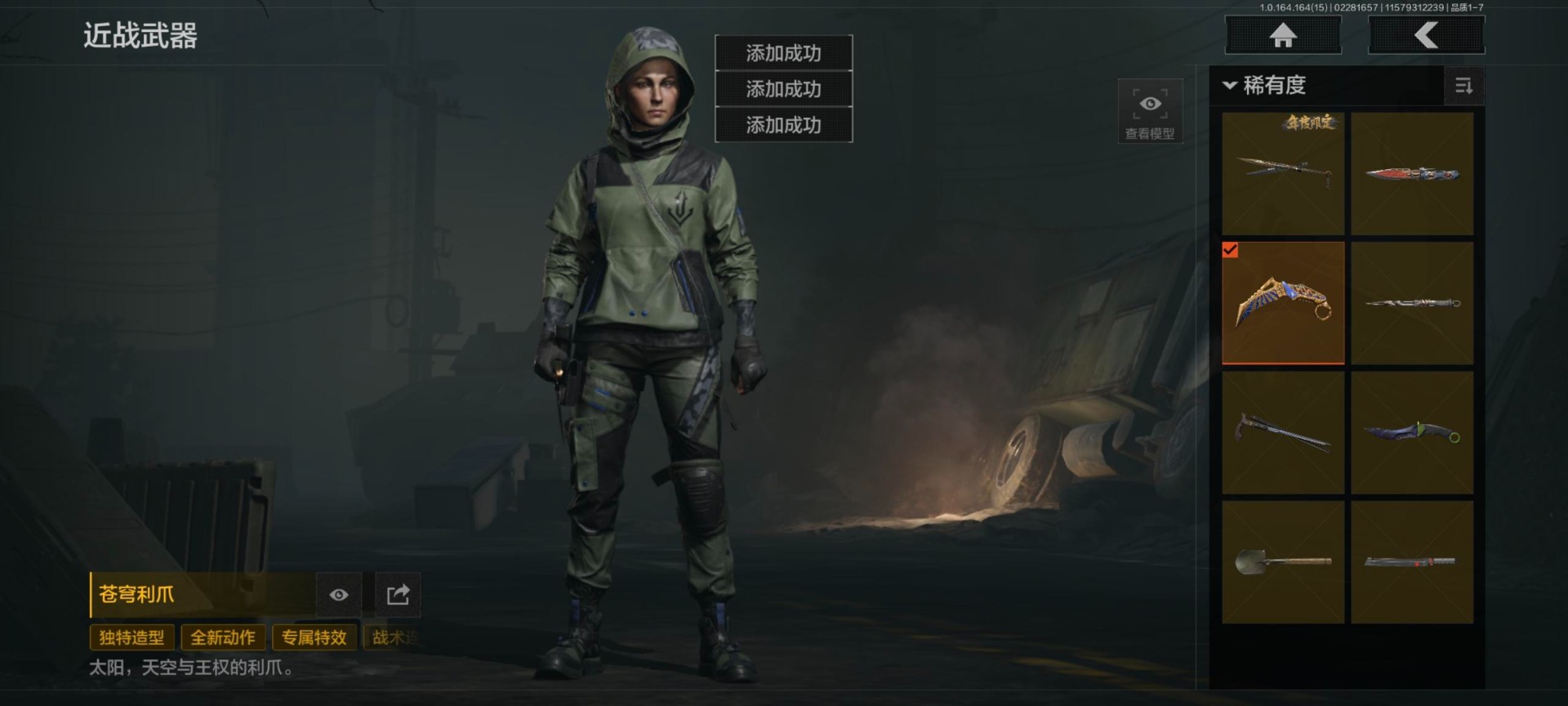 AQQM416319暗区突围账号详情图16