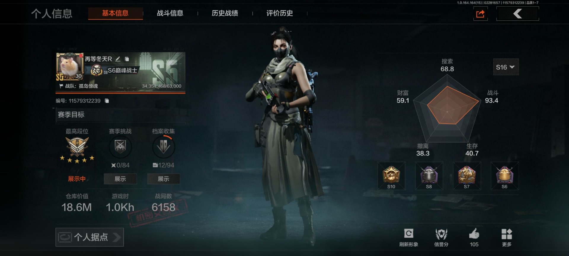 AQQM416319暗区突围账号详情图17