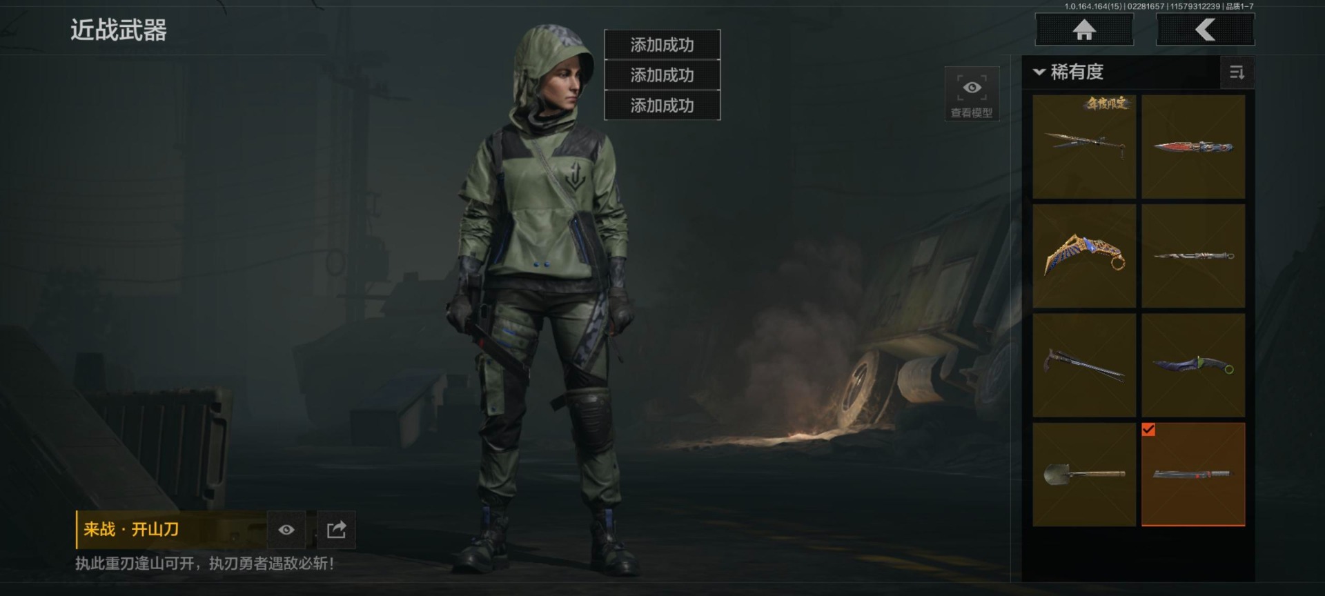 AQQM416319暗区突围账号详情图19