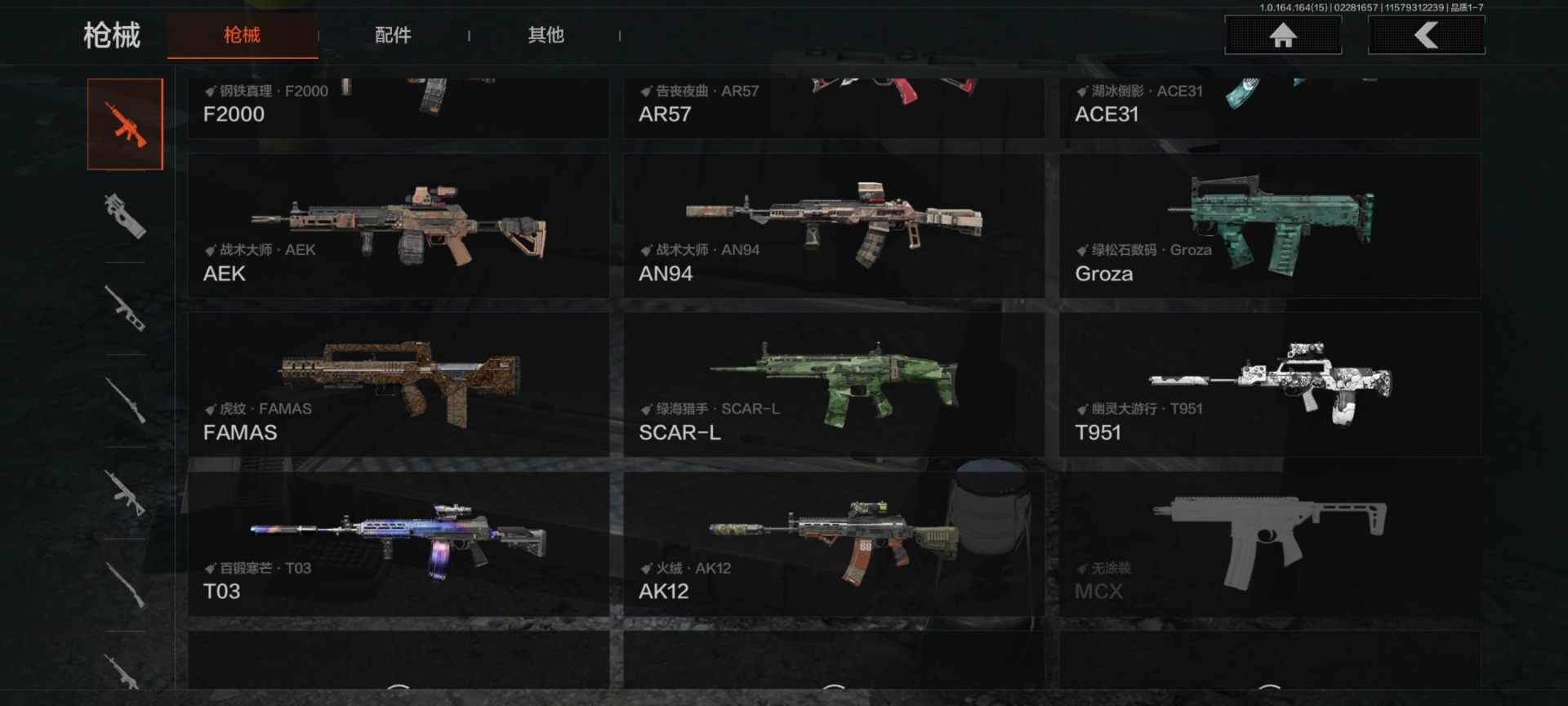 AQQM416319暗区突围账号详情图20