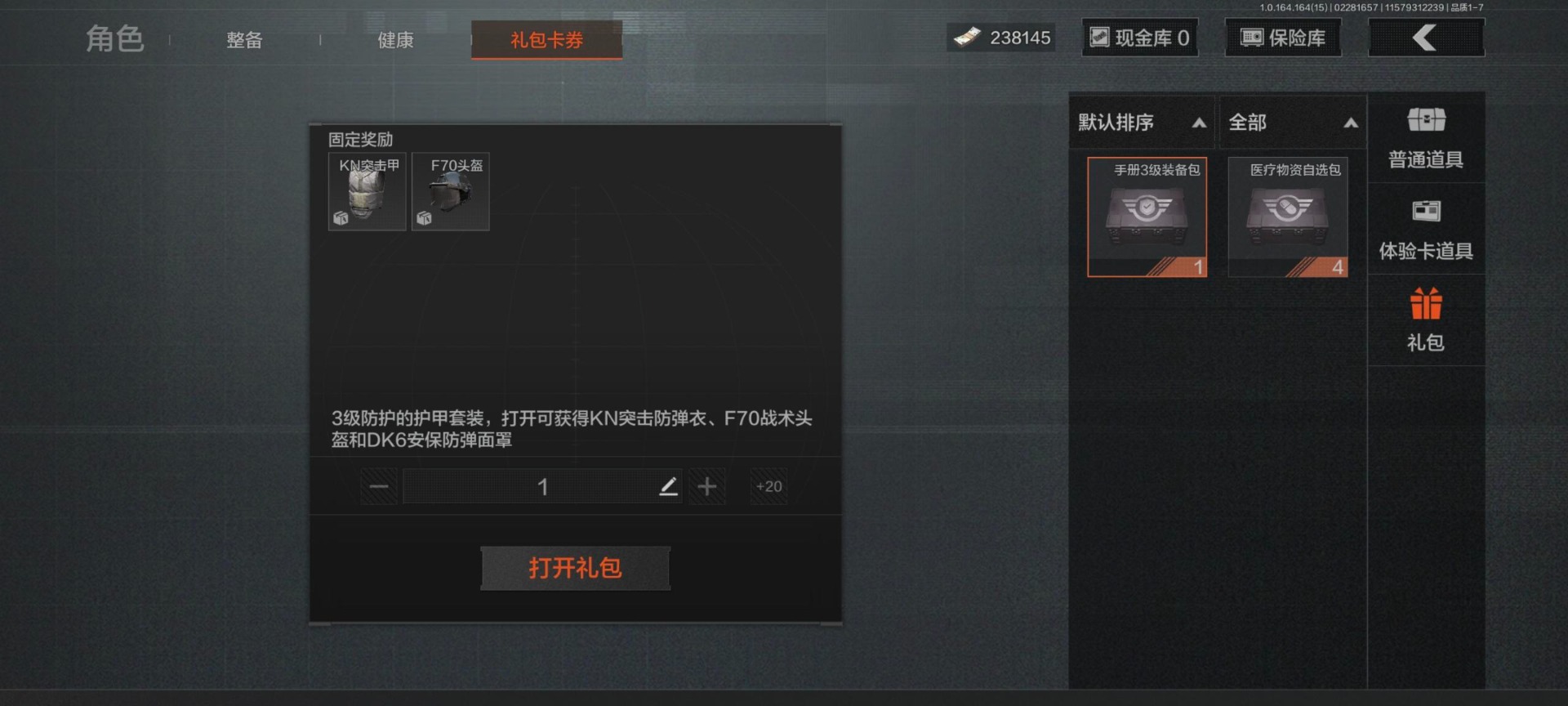 AQQM416319暗区突围账号详情图21