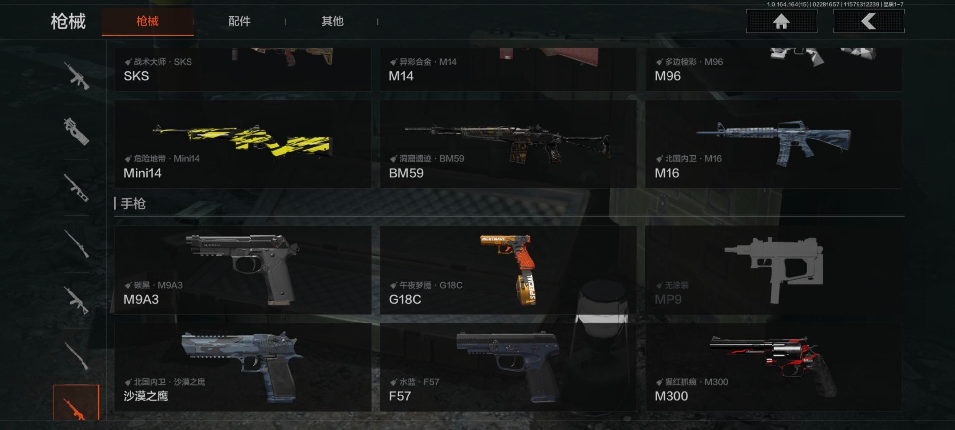 AQQM416319暗区突围账号详情图23