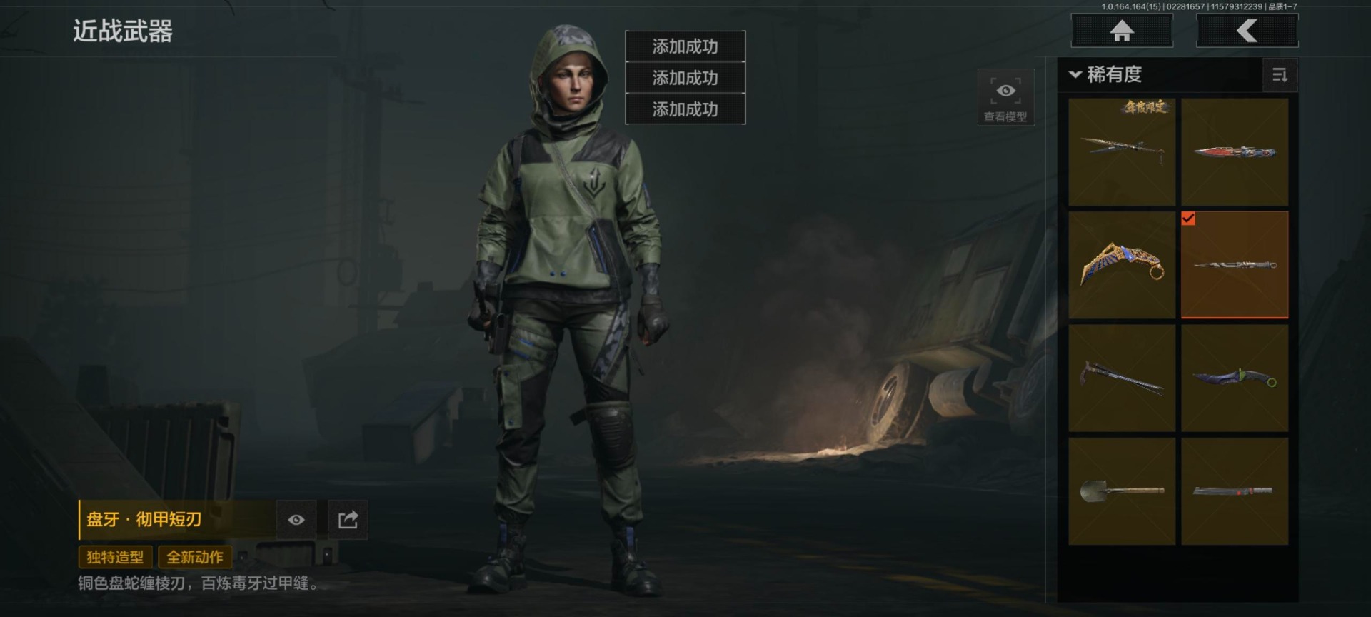 AQQM416319暗区突围账号详情图24