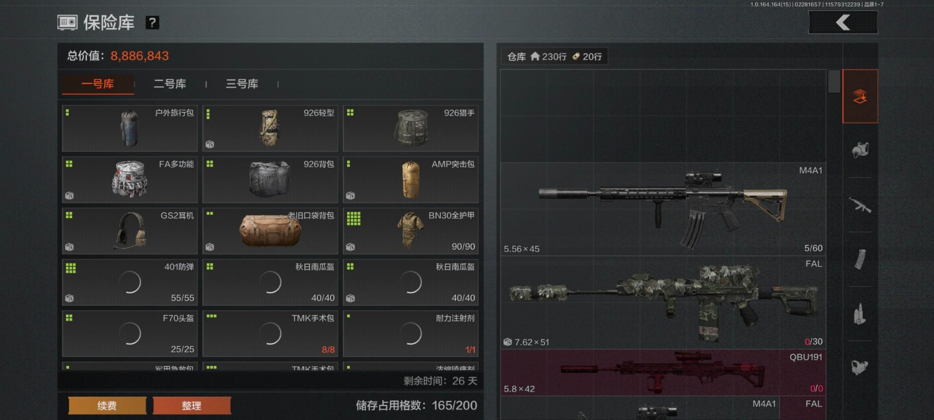 AQQM416319暗区突围账号详情图25