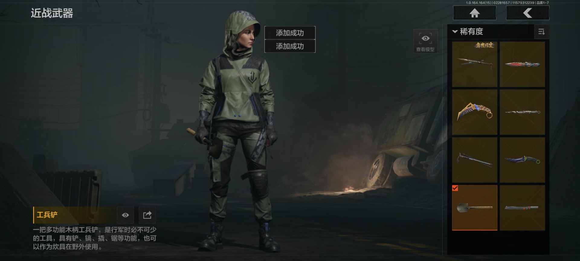 AQQM416319暗区突围账号详情图26