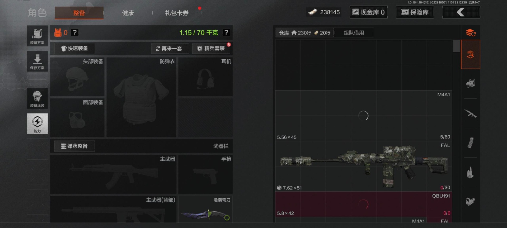 AQQM416319暗区突围账号详情图27