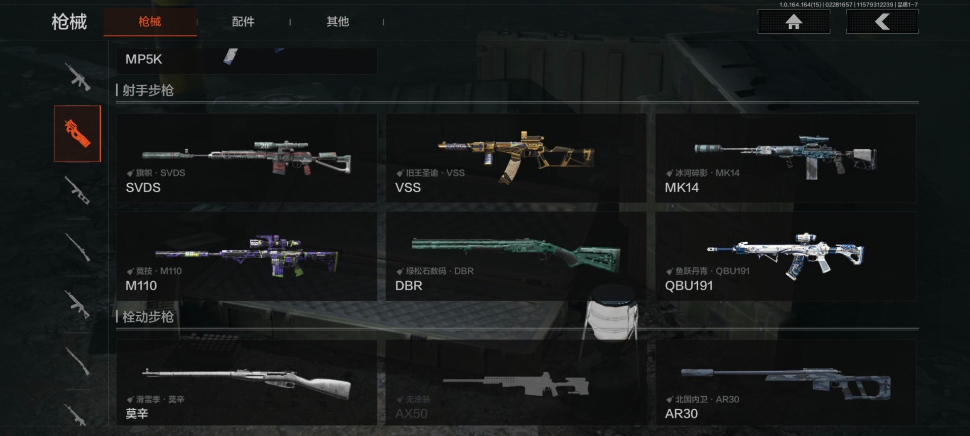 AQQM416319暗区突围账号详情图30