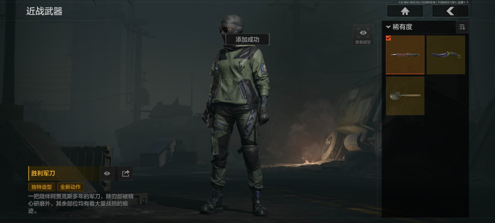 暗区突围账号安卓QQ库存价值42.1 3近战武器 3金枪皮  可修改实名 
【柯恩币数量】32247k
【近战武器】工兵