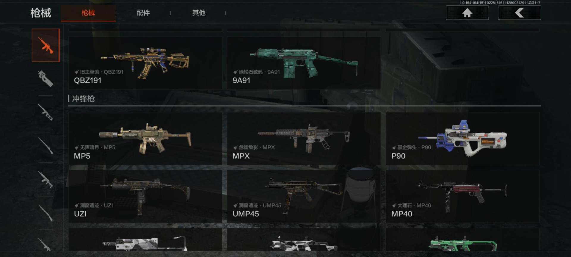 AQQM412125暗区突围账号详情图3 AQQM412125暗区突围账号详情图3