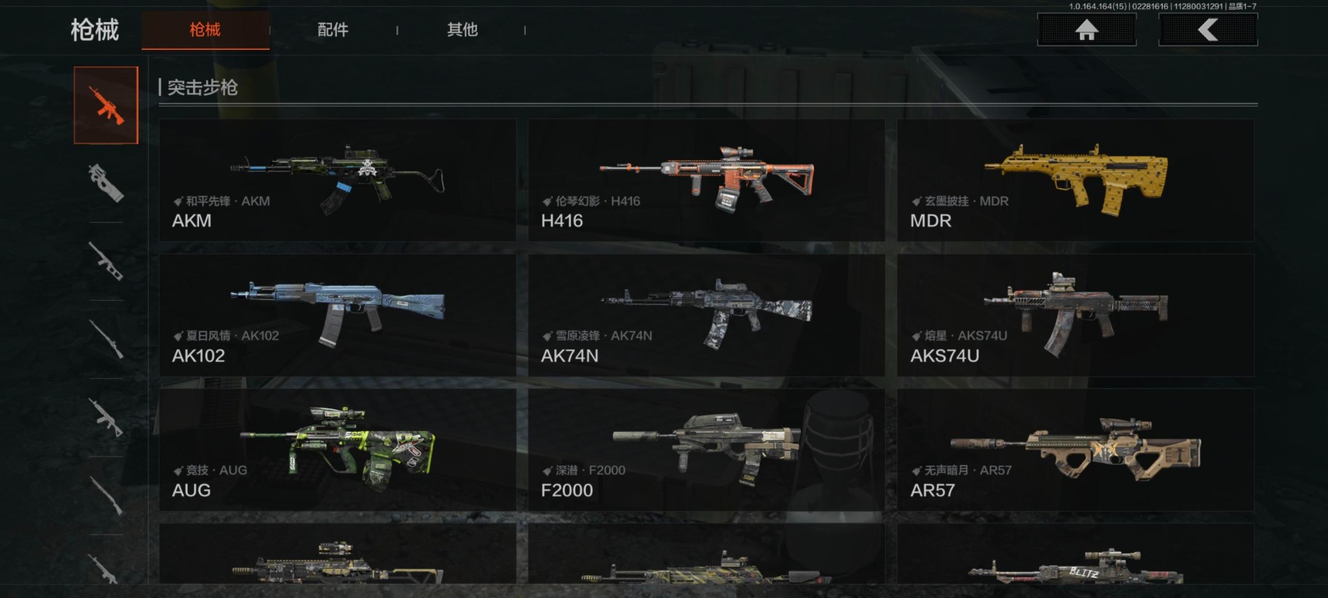 AQQM412125暗区突围账号详情图8 AQQM412125暗区突围账号详情图8