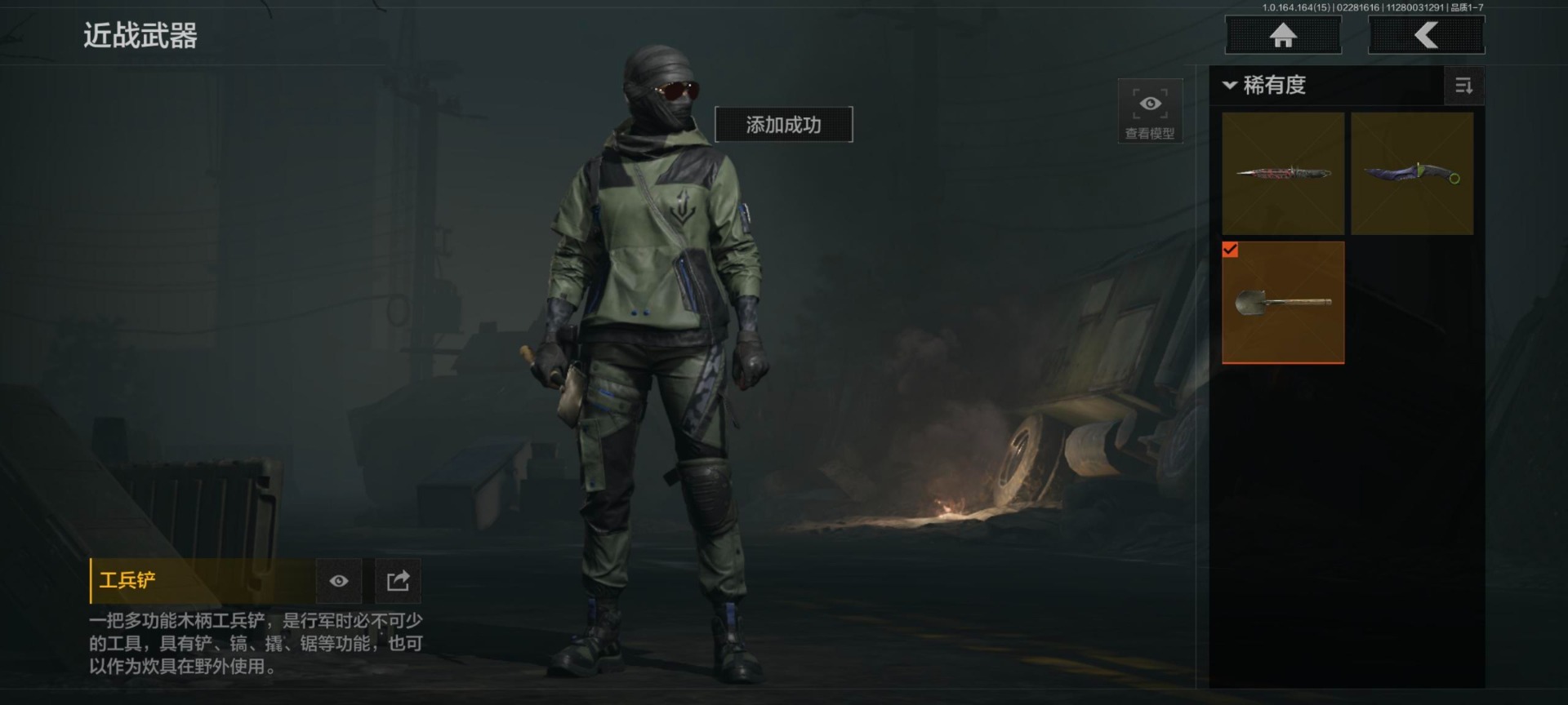 AQQM412125暗区突围账号详情图19 AQQM412125暗区突围账号详情图19