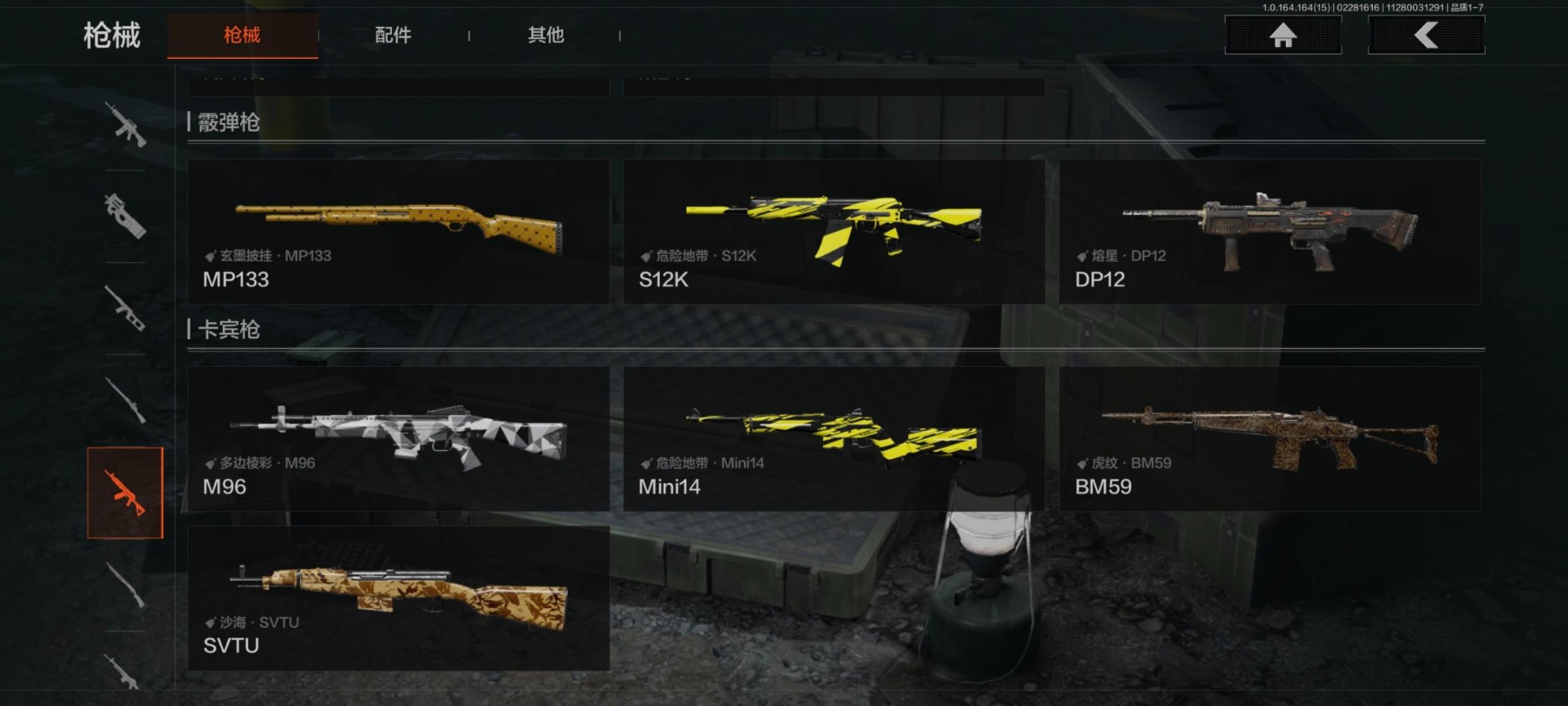 AQQM412125暗区突围账号详情图21 AQQM412125暗区突围账号详情图21