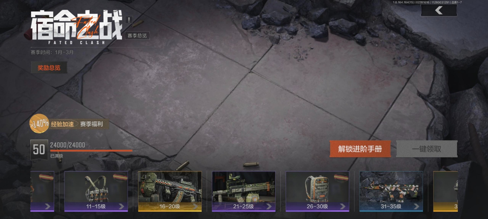 AQQM416321暗区突围账号详情图5 AQQM416321暗区突围账号详情图5