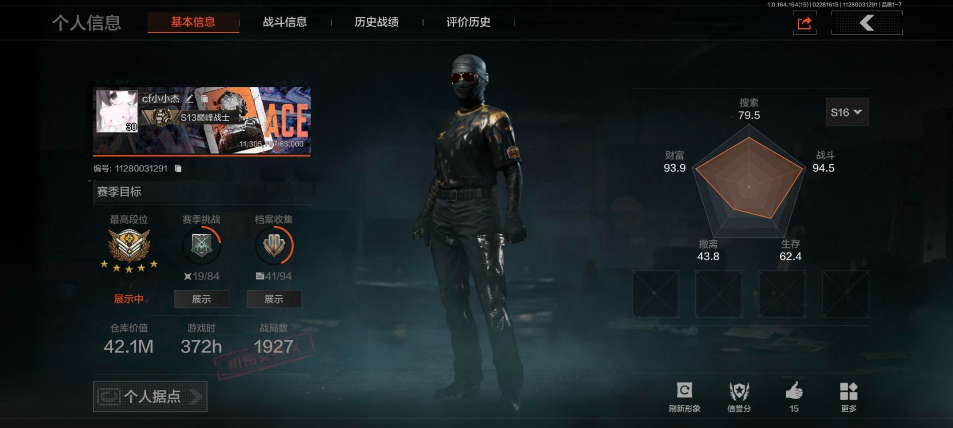 AQQM416321暗区突围账号详情图16 AQQM416321暗区突围账号详情图16