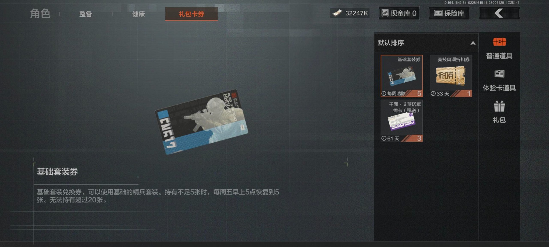 AQQM416321暗区突围账号详情图20 AQQM416321暗区突围账号详情图20