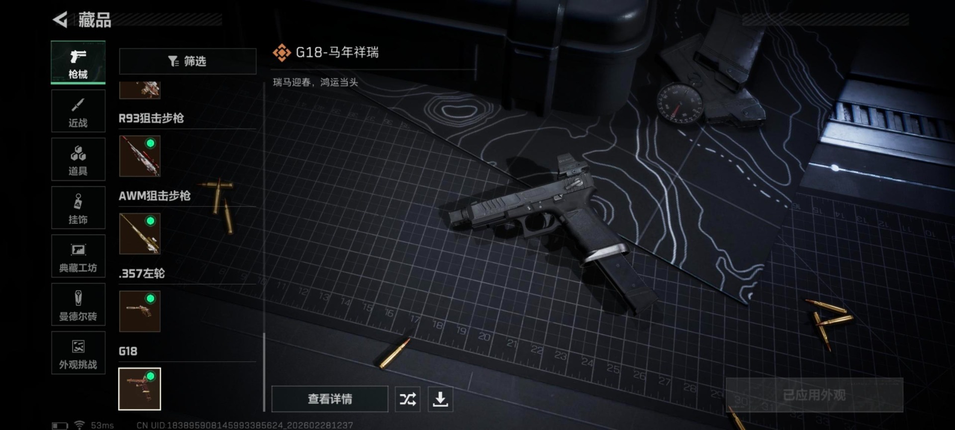 SJZQM457822三角洲行动账号详情图3