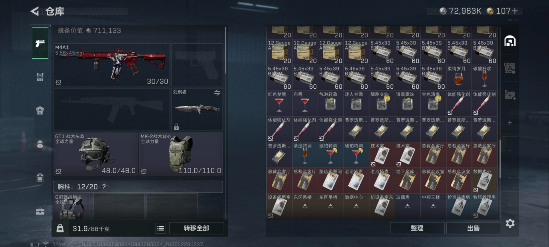 SJZQM457822三角洲行动账号详情图6