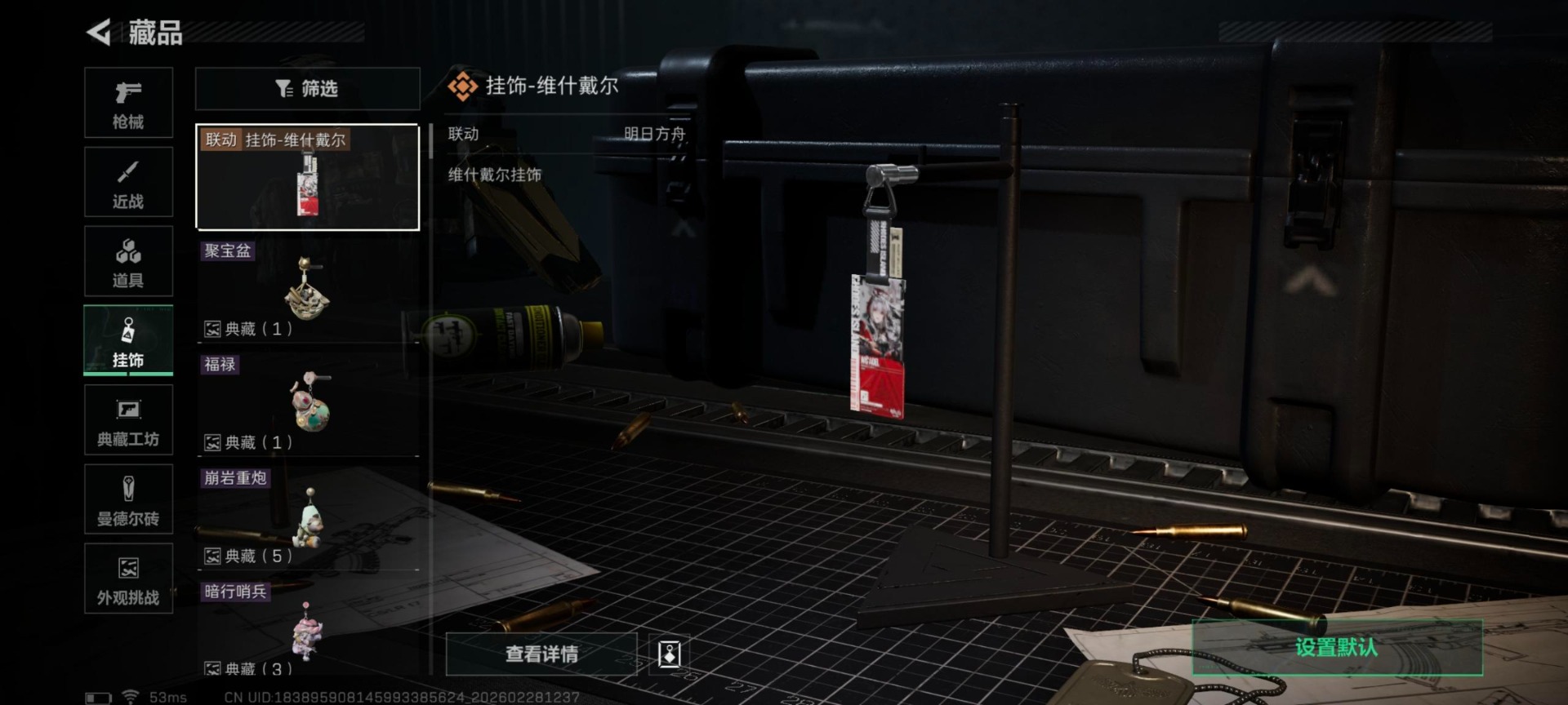 SJZQM457822三角洲行动账号详情图10