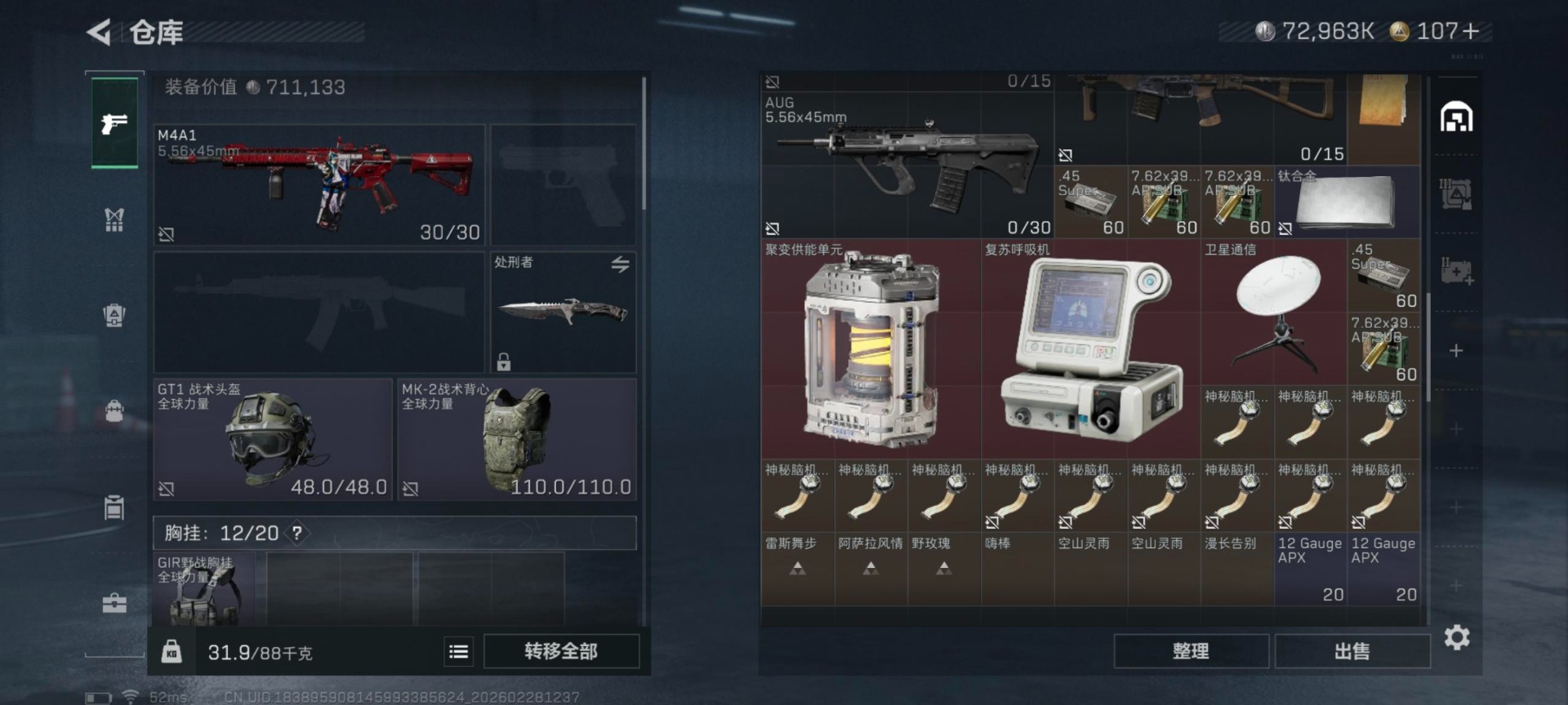 SJZQM457822三角洲行动账号详情图11