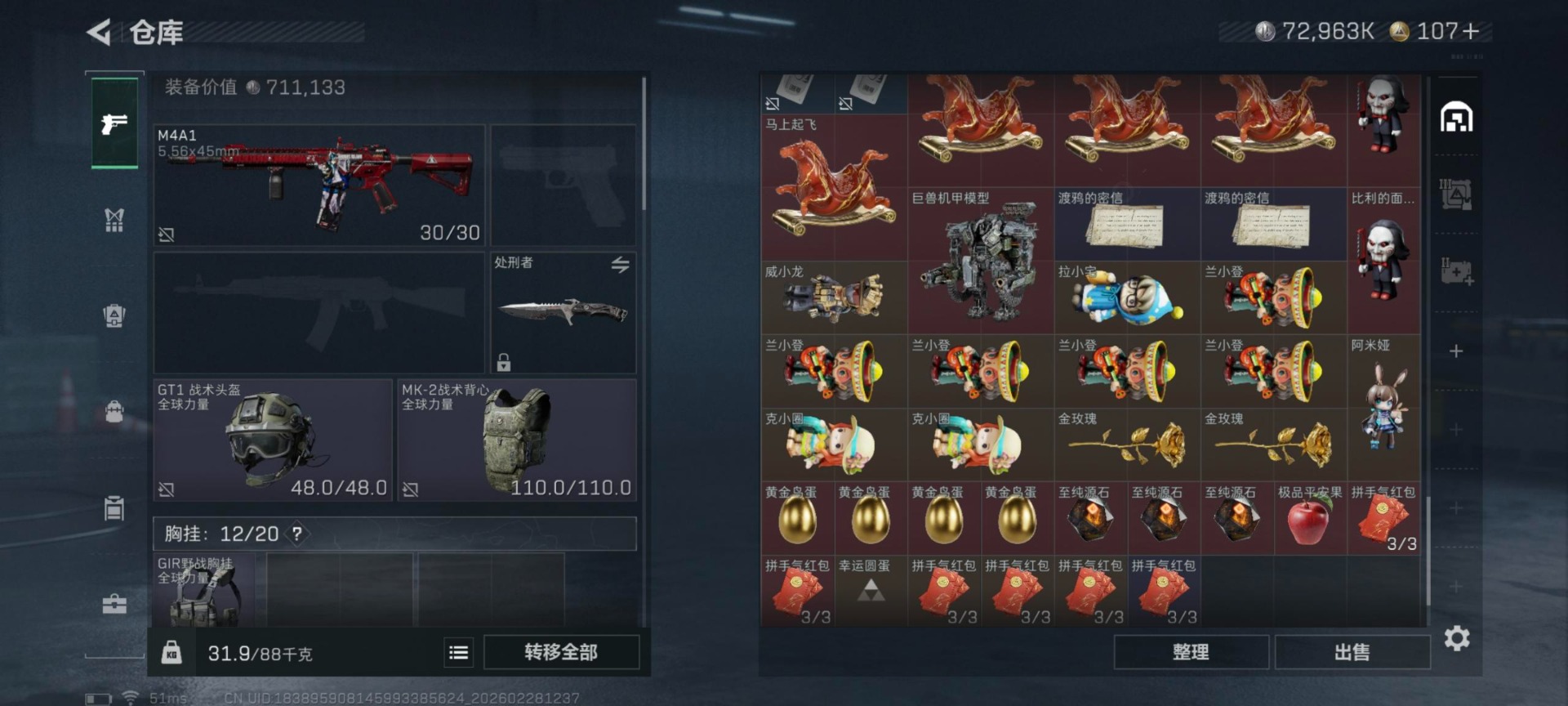 SJZQM457822三角洲行动账号详情图13